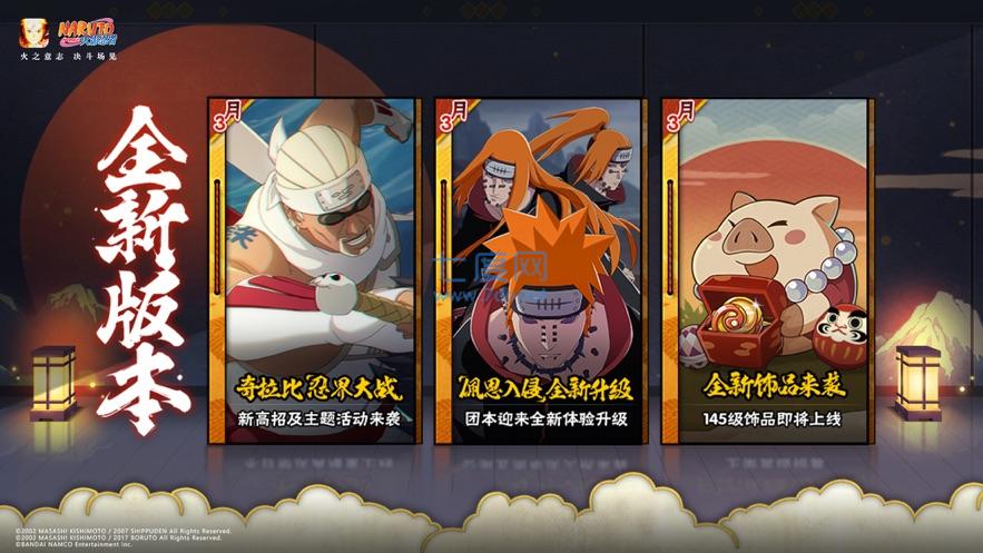 破解版火影忍者截图0