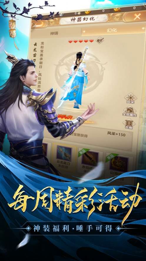 天龙八部荣耀版丐帮服官方下载  v4.5.3