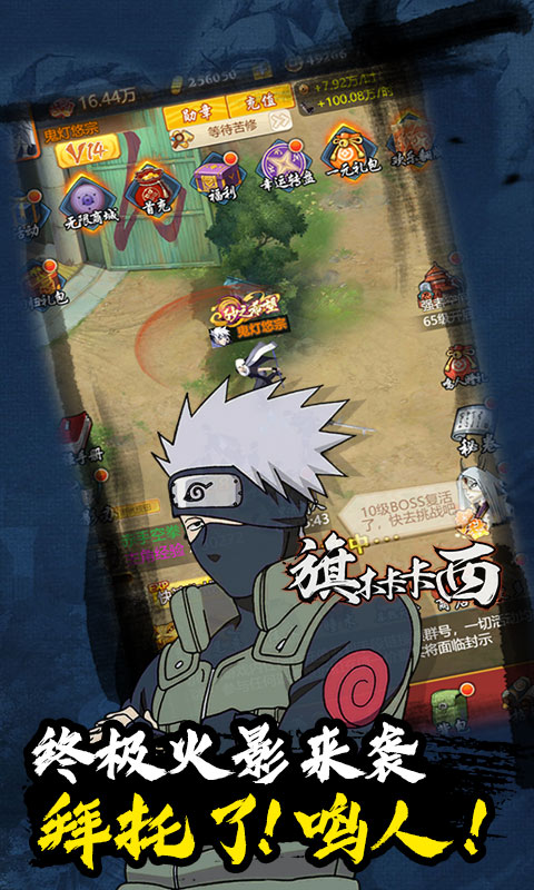 火影忍者无限月读手游官方版图片1