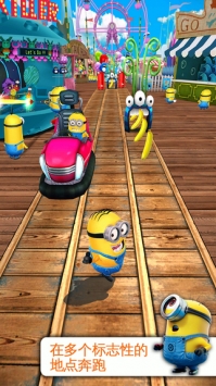 神偷奶爸:小黄人快跑 v3.1.5