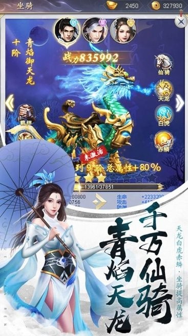 剑战龙门截图1