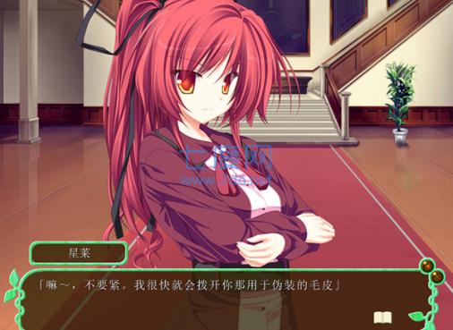 世界树与恋爱的魔法使截图2