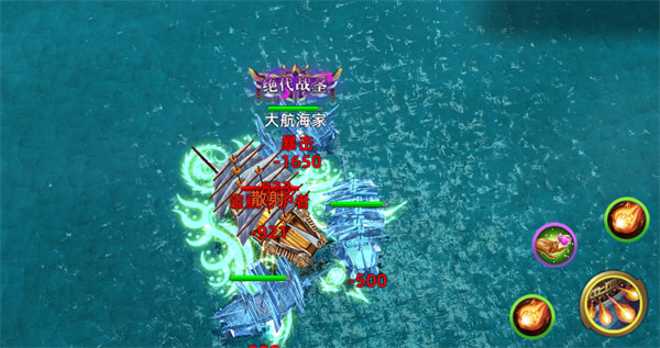 航海纷争正版