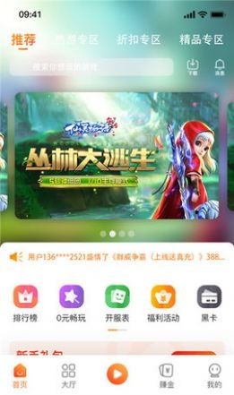 欧达游戏盒子截图2