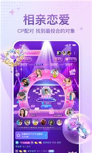 恋爱语音聊天截图2