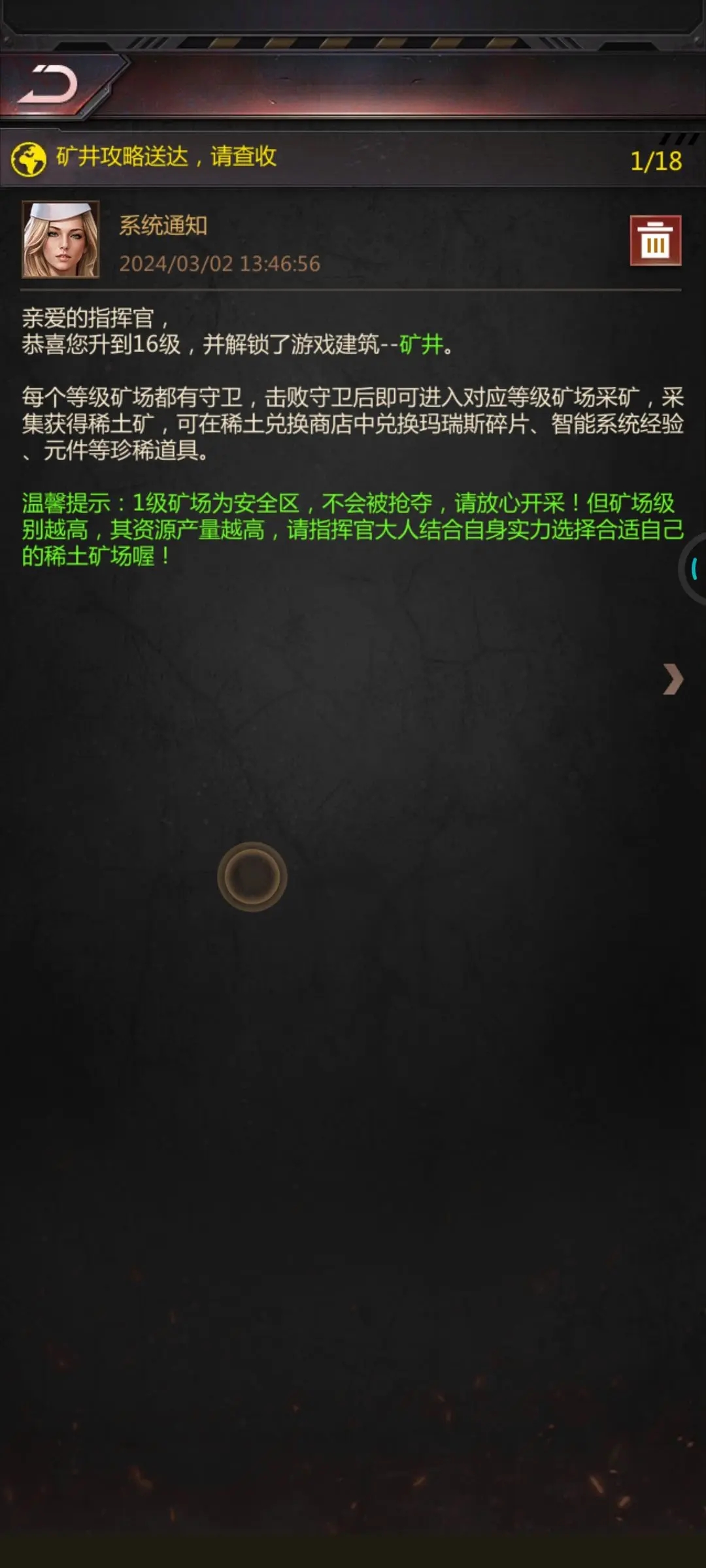 破晓的曙光官方版