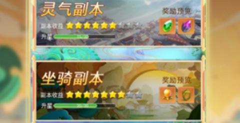 天命西游OL神仙大乱斗