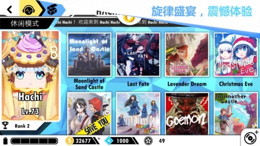 HachiHachi截图0