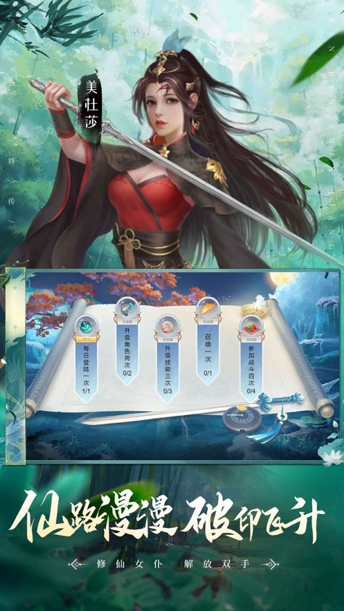 我要修仙  v1.0.0