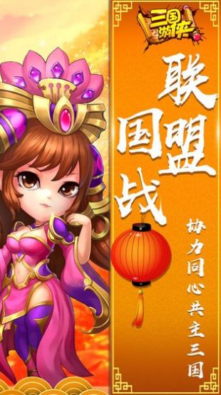 真三国之可怜的甄姬手游官网最新版  v4.2.3