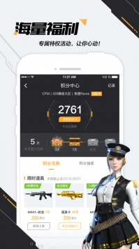 掌上穿越火线手机版截图3