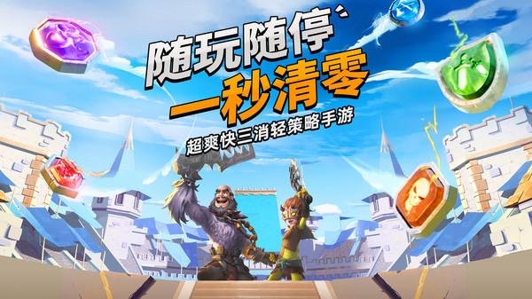 谜题大陆魔性消除免费钻石免费金币最新版 截图2