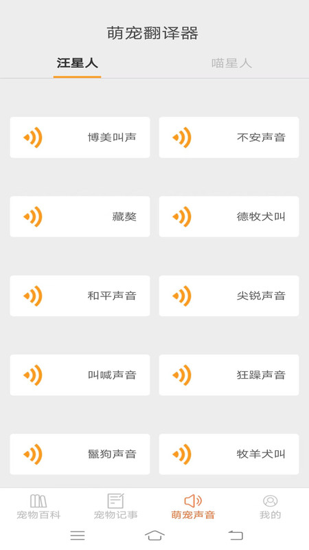 宠物多多截图2