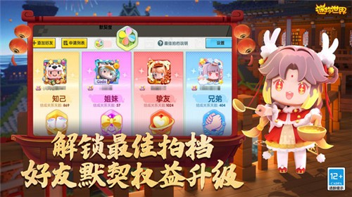 迷你世界七周年版本截图1