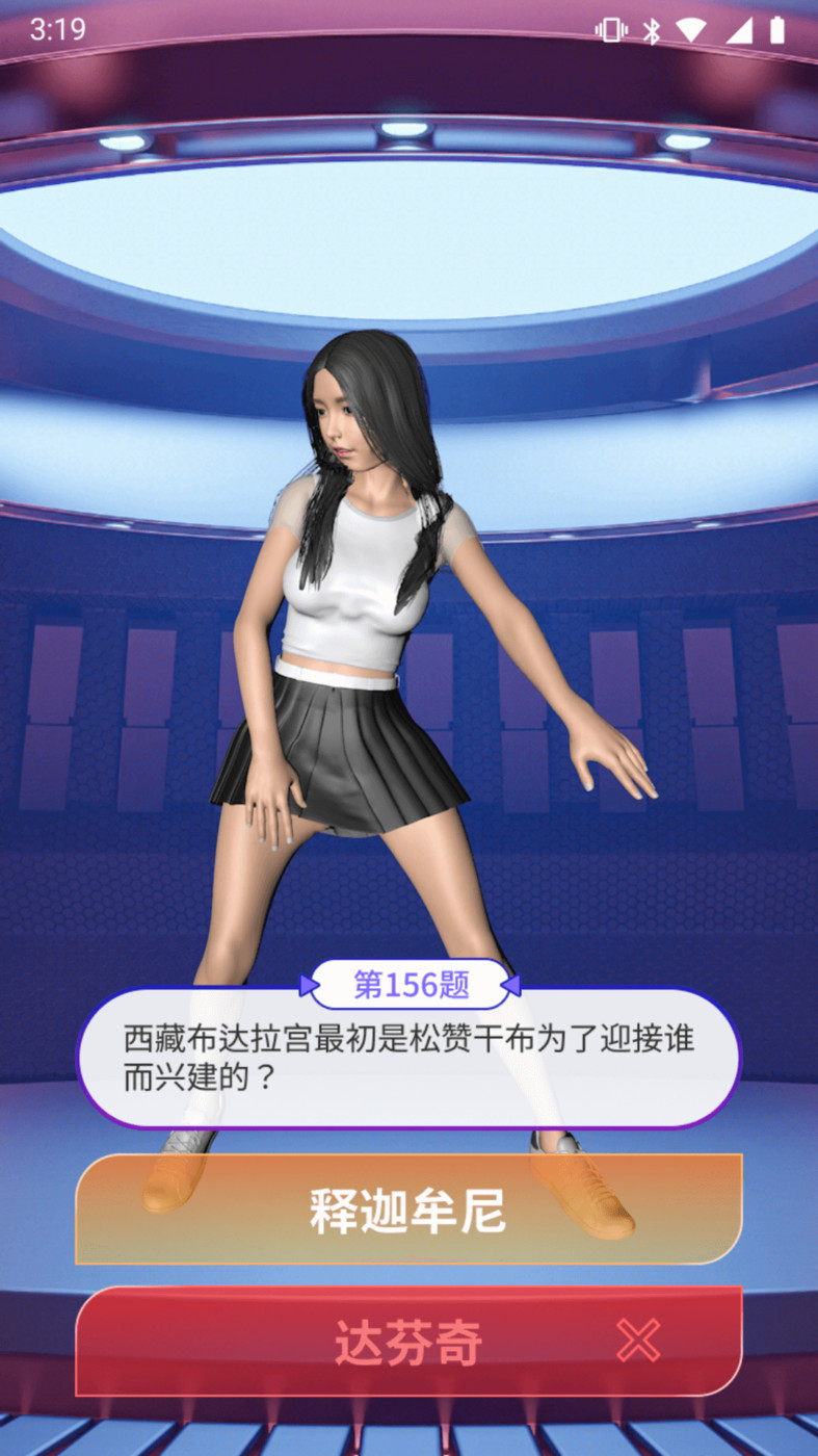 天天动脑筋截图2