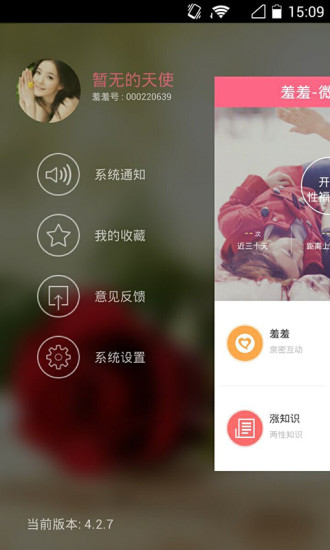 羞羞 版本：5.5.17