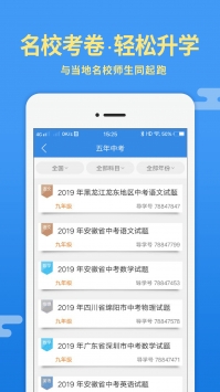 导学号手机版截图1