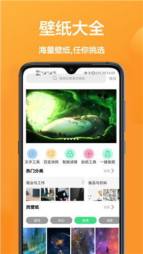 主题动态壁纸精选