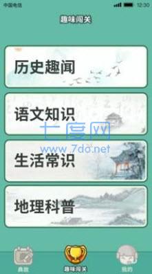亿万答题王截图1