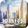 富豪传奇2游戏