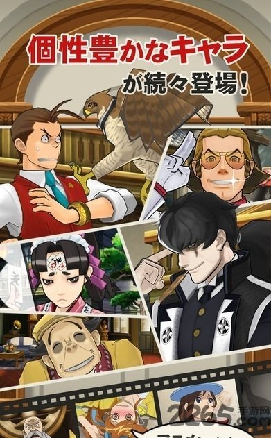 逆转裁判5安卓汉化版截图1