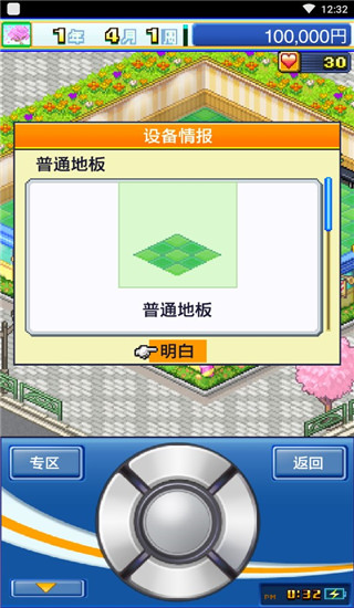 游戏中心俱乐部汉化版 v1.0.1