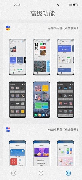 主题库安卓仿苹果