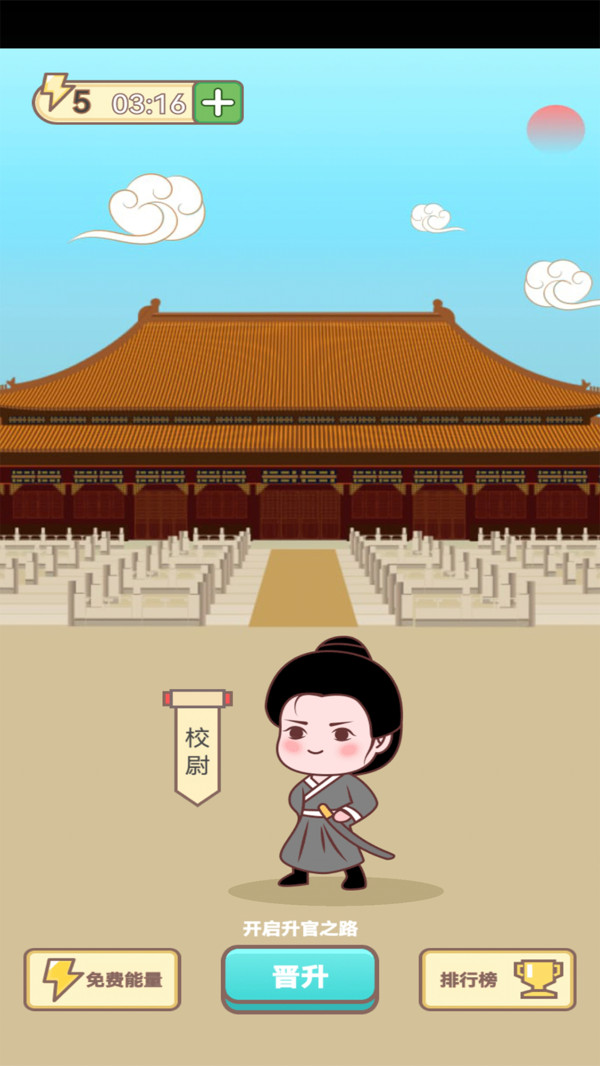 全民天天消成语游戏官方版 截图2