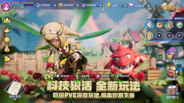 驯龙纪元测试服