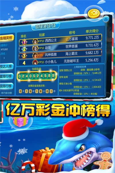 牛魔王捕鱼最新版截图1