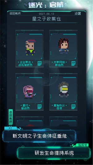 逐光启航1.2.16 v1.0.0