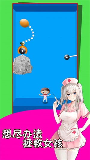 救救护士妹截图1