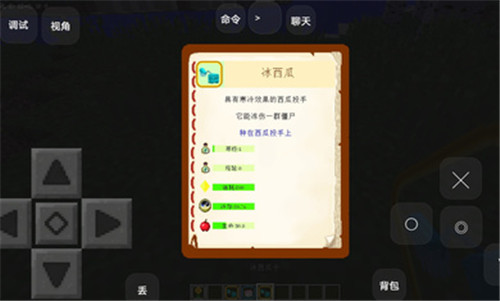 我的世界植物大战僵尸正版