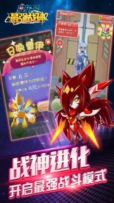 赛尔号之最强战神 版本：v1.0.4