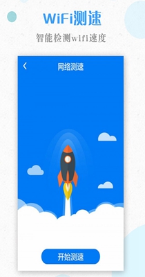 一键WiFi .jpg