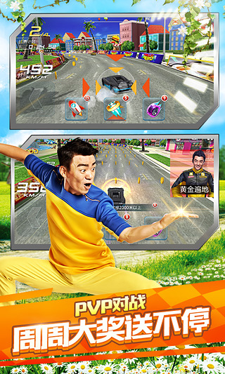 奔跑吧兄弟我是车神最新版本截图3