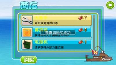 保卫钓鱼岛2游戏截图0