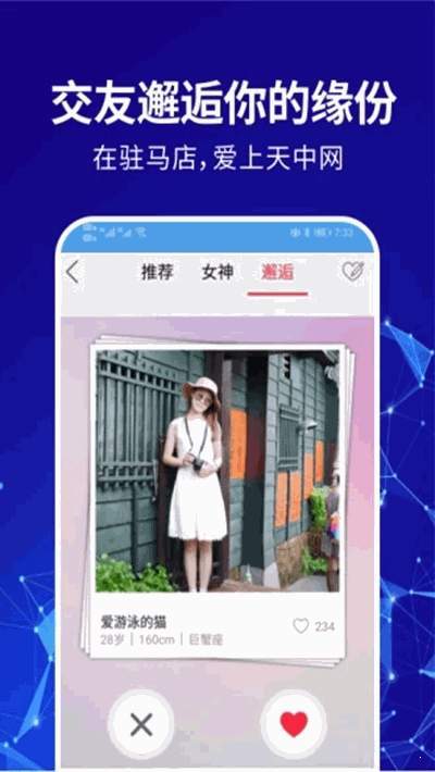 天中网