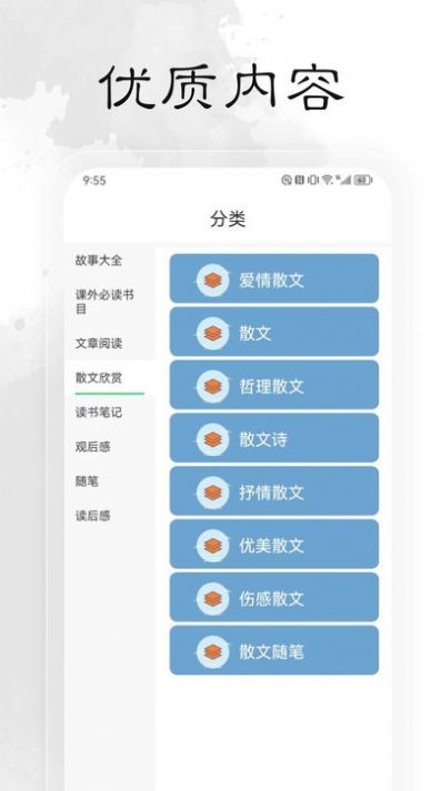 轻阅阅读  v1.1