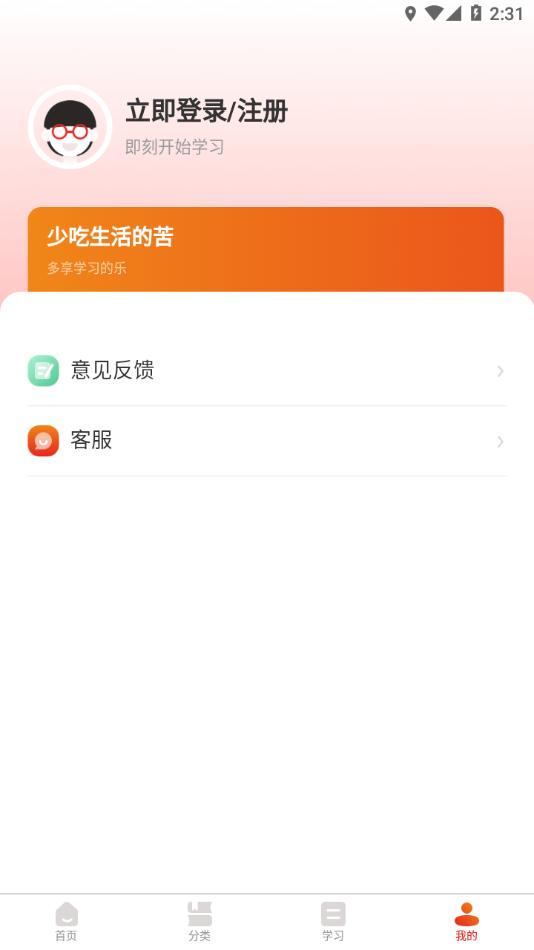 多享学app v1.1