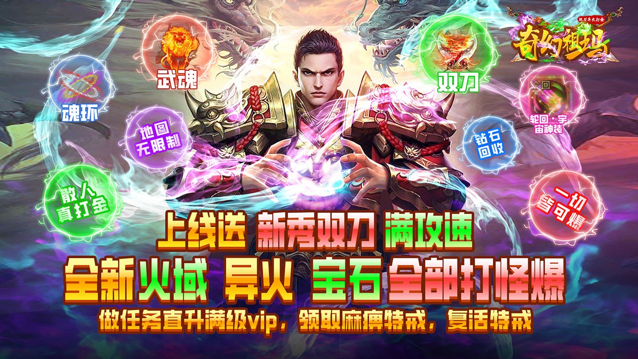 奇幻祖玛魂环版