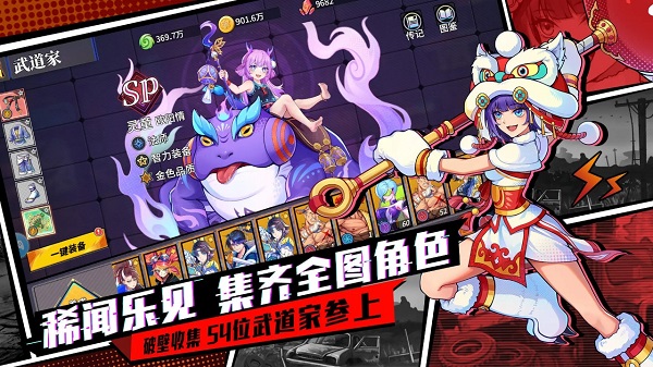 猎码计划 手游官网截图3