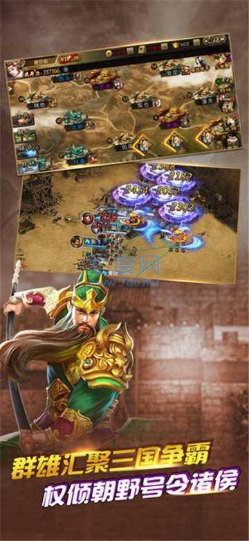 三国时代1最新单机破解版 v2.1.0