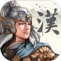 三国志汉末霸业官方版