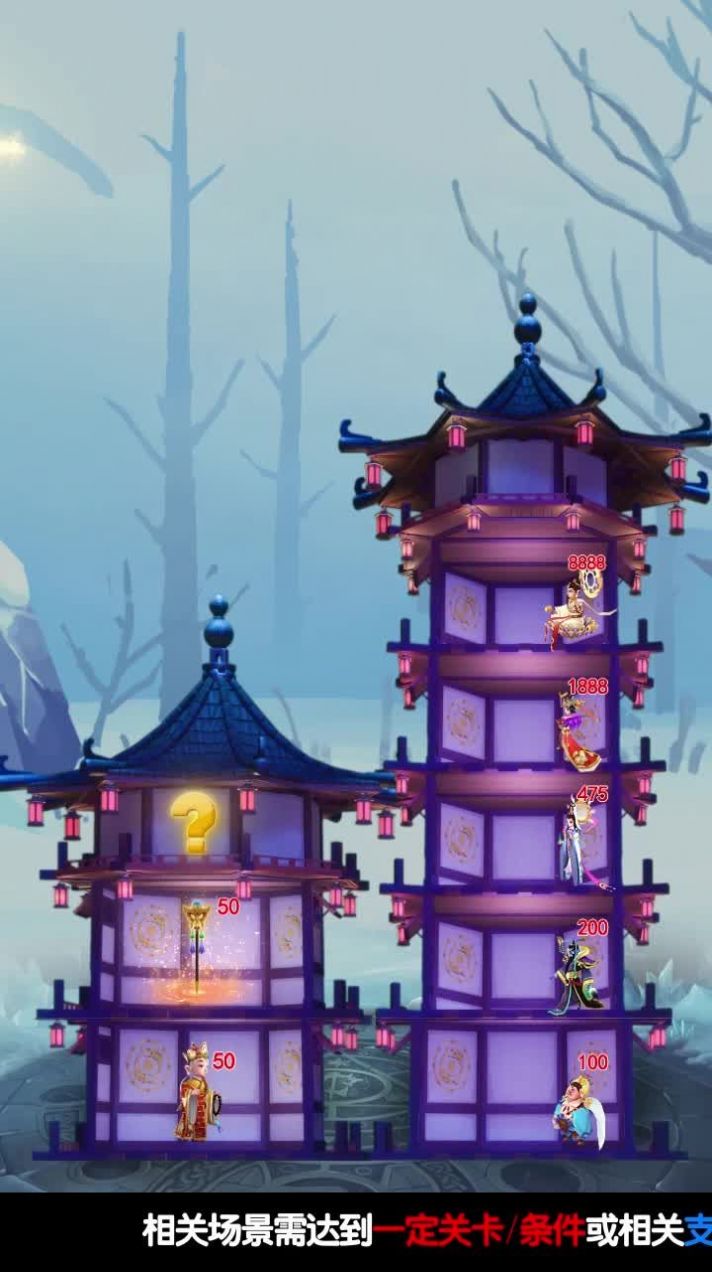 冲爆这座塔游戏官方版 截图2