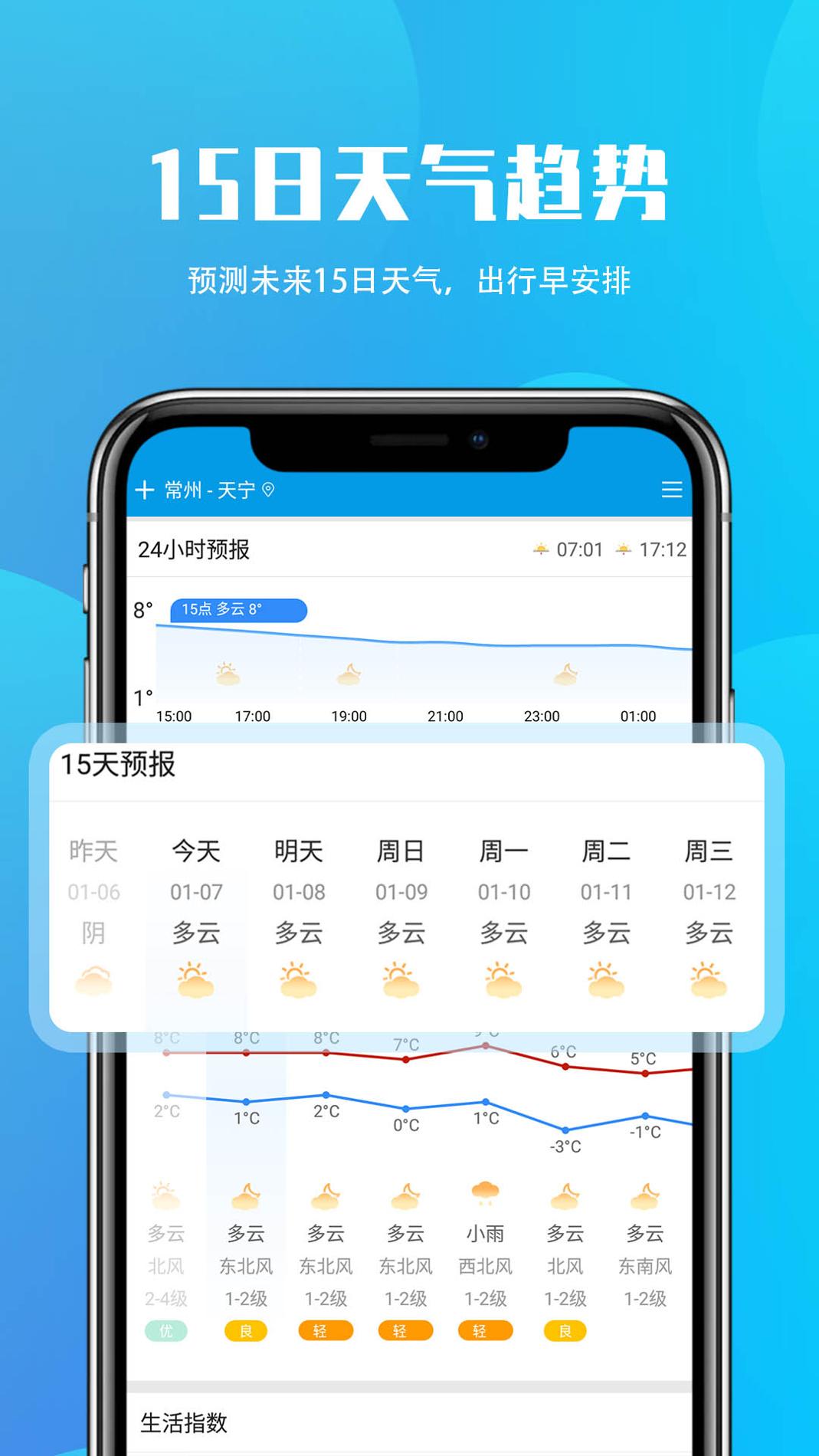 安行天气截图0