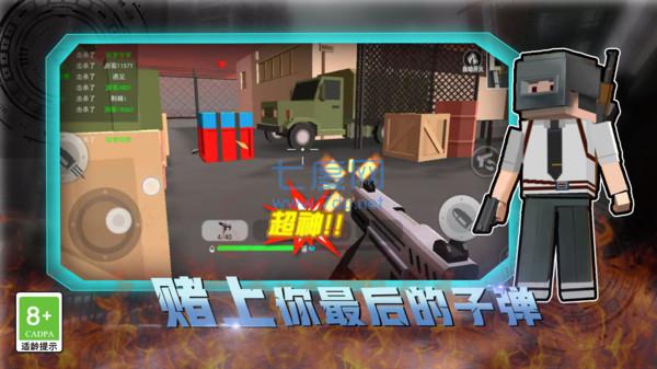 像素荒野战场截图1