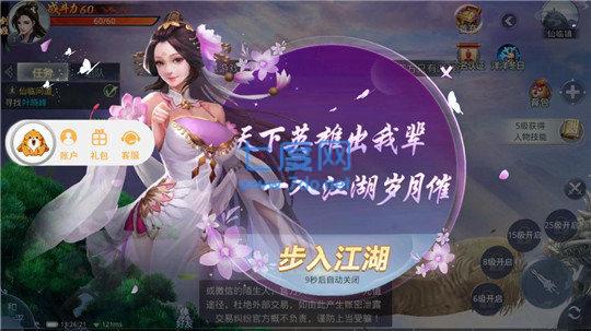 凤火江湖