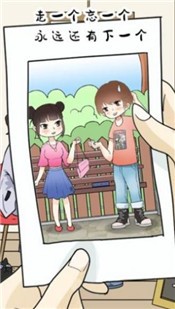 单身狗模拟器手机版截图0