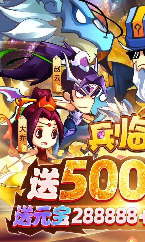 兵临三国官方版截图0
